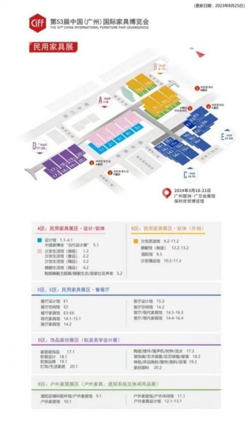 金隅天壇家具以1688㎡超級(jí)展位及全系品牌矩陣，強(qiáng)勢(shì)登陸廣州家博會(huì)，引領(lǐng)品牌管理新范式